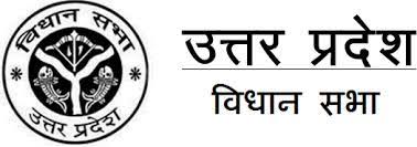 UP Vidhan Sabha Sachivalaya State Govt Job Vacancies Admit Card